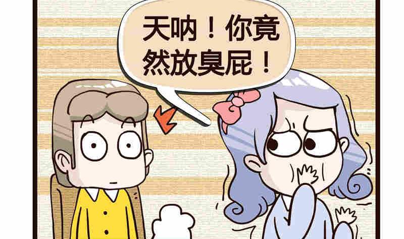 《纯洁的逗B办公室》纯洁的逗B办公室 第3集 第39页