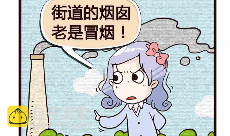《纯洁的逗B办公室》纯洁的逗B办公室 第3集 第3页