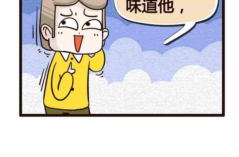 《纯洁的逗B办公室》纯洁的逗B办公室 第3集 第43页