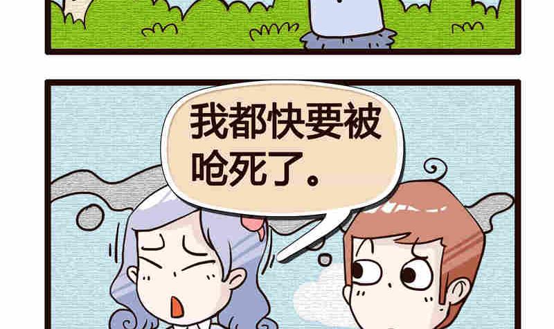 《纯洁的逗B办公室》纯洁的逗B办公室 第3集 第4页
