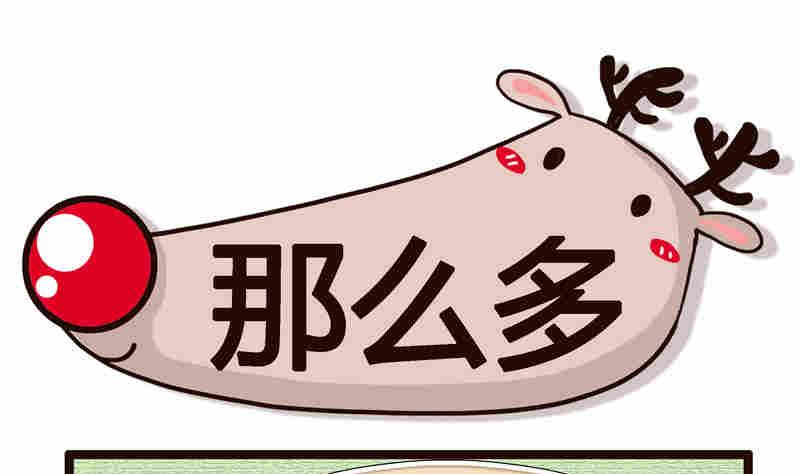 《纯洁的逗B办公室》纯洁的逗B办公室 第3集 第50页