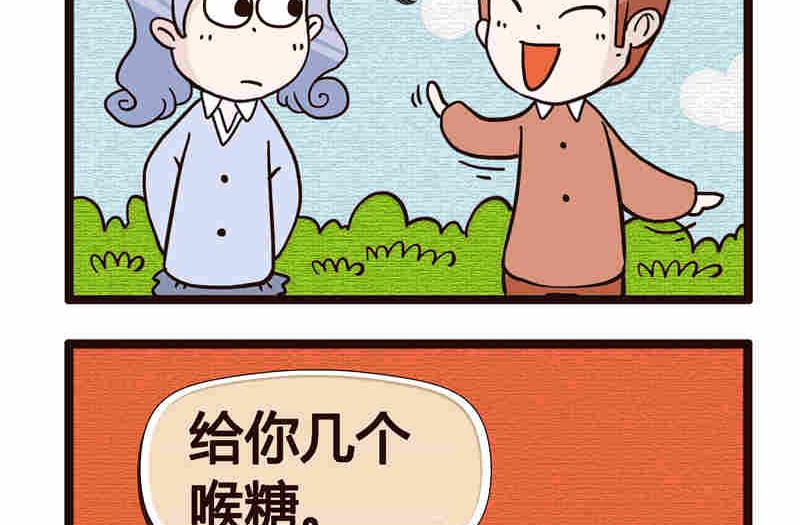 《纯洁的逗B办公室》纯洁的逗B办公室 第3集 第6页