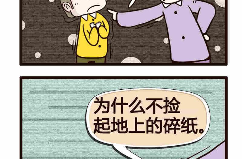 《纯洁的逗B办公室》纯洁的逗B办公室 第4集 第11页