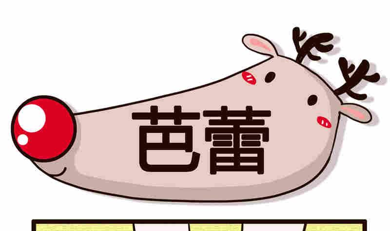 《纯洁的逗B办公室》纯洁的逗B办公室 第4集 第14页