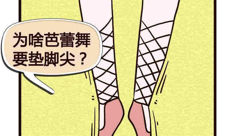 《纯洁的逗B办公室》纯洁的逗B办公室 第4集 第15页