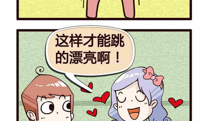 《纯洁的逗B办公室》纯洁的逗B办公室 第4集 第16页