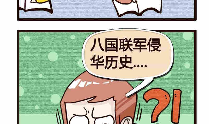 《纯洁的逗B办公室》纯洁的逗B办公室 第4集 第22页