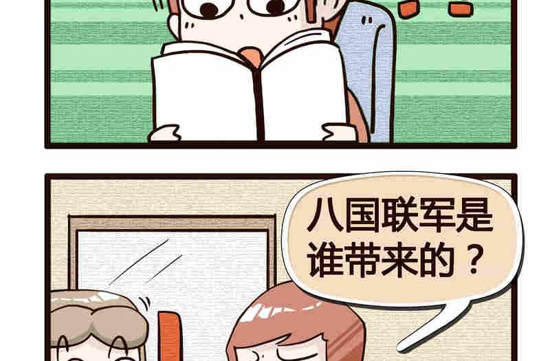 《纯洁的逗B办公室》纯洁的逗B办公室 第4集 第23页