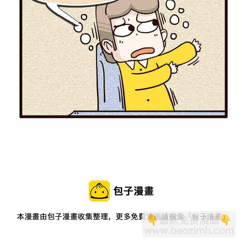 《纯洁的逗B办公室》纯洁的逗B办公室 第4集 第25页