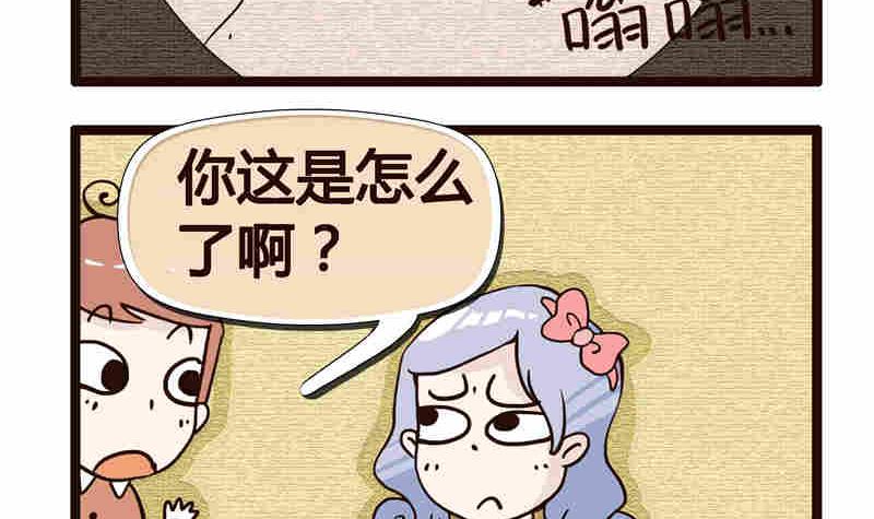 《纯洁的逗B办公室》纯洁的逗B办公室 第4集 第28页