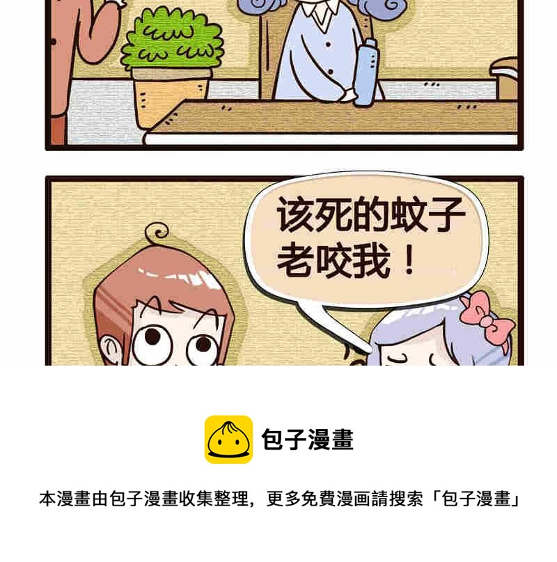 《纯洁的逗B办公室》纯洁的逗B办公室 第4集 第29页