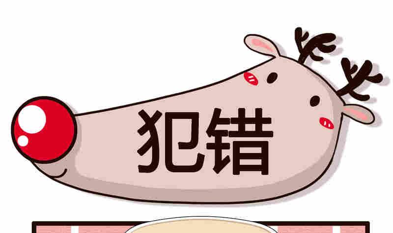 《纯洁的逗B办公室》纯洁的逗B办公室 第4集 第2页