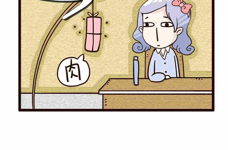《纯洁的逗B办公室》纯洁的逗B办公室 第4集 第31页