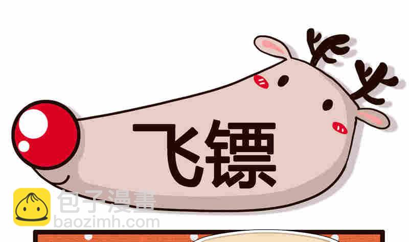 《纯洁的逗B办公室》纯洁的逗B办公室 第4集 第38页