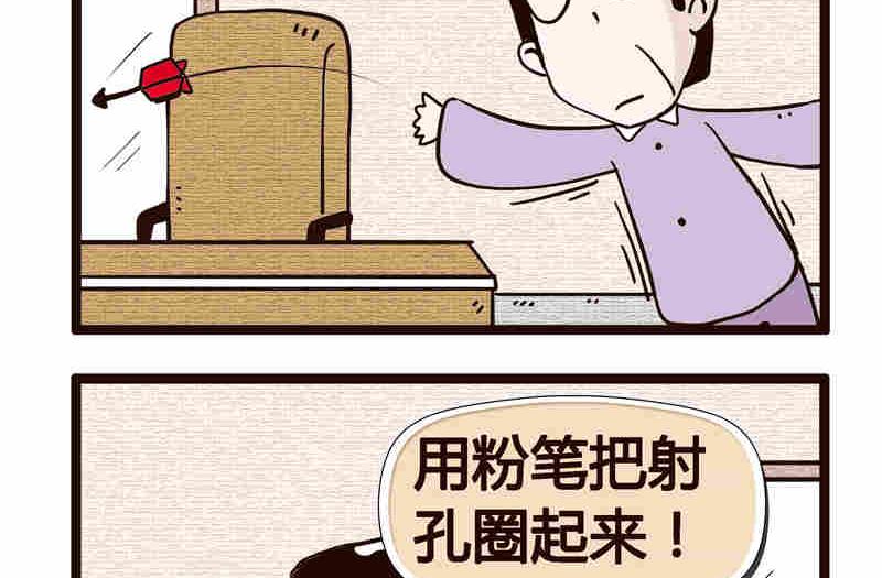 《纯洁的逗B办公室》纯洁的逗B办公室 第4集 第42页