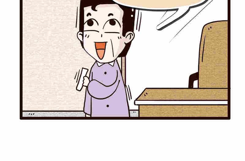 《纯洁的逗B办公室》纯洁的逗B办公室 第4集 第43页