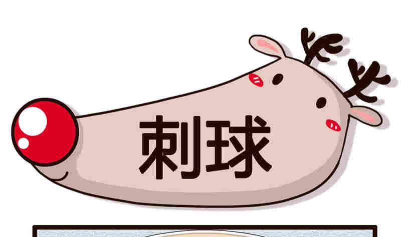 《纯洁的逗B办公室》纯洁的逗B办公室 第4集 第44页