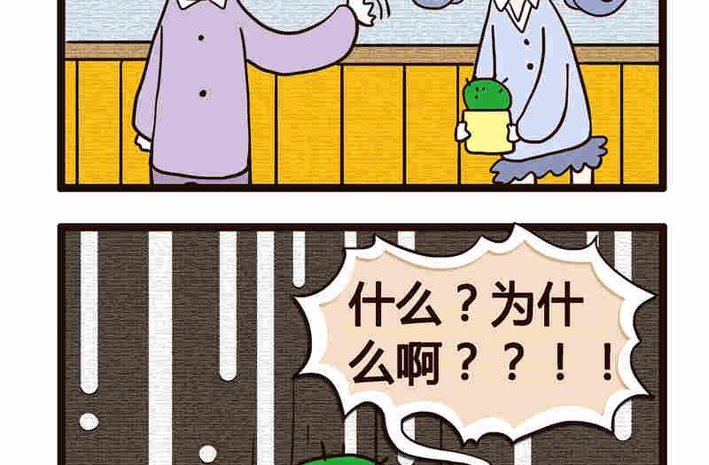 《纯洁的逗B办公室》纯洁的逗B办公室 第4集 第47页