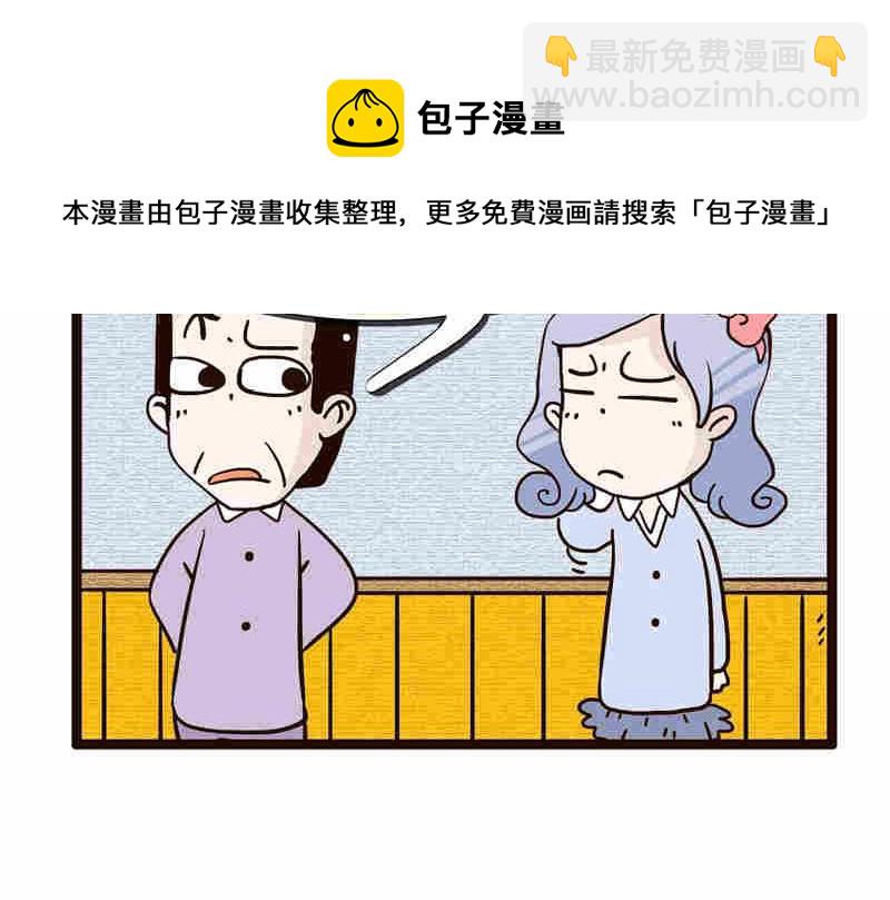 《纯洁的逗B办公室》纯洁的逗B办公室 第4集 第49页