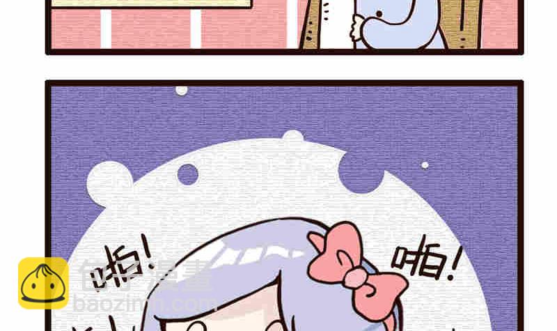 《纯洁的逗B办公室》纯洁的逗B办公室 第4集 第4页