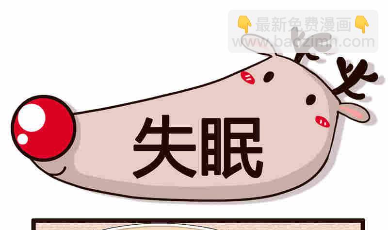 《纯洁的逗B办公室》纯洁的逗B办公室 第4集 第50页