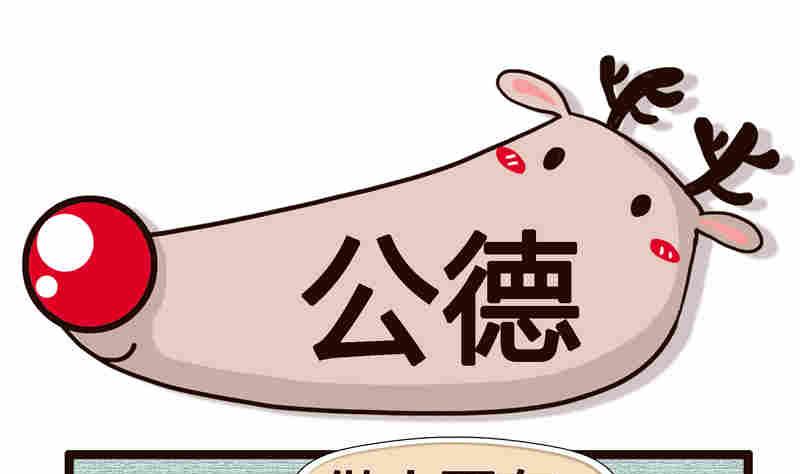 《纯洁的逗B办公室》纯洁的逗B办公室 第4集 第8页