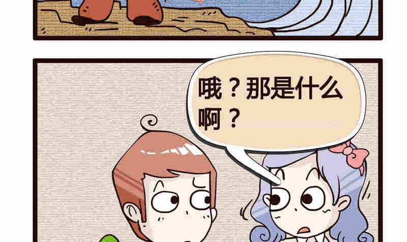 《纯洁的逗B办公室》纯洁的逗B办公室 第1集 第10页