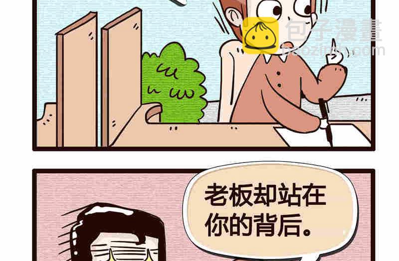 《纯洁的逗B办公室》纯洁的逗B办公室 第1集 第12页