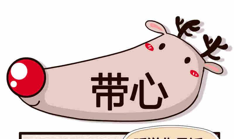 《纯洁的逗B办公室》纯洁的逗B办公室 第1集 第14页