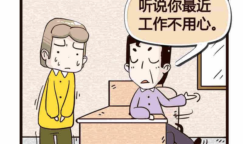 《纯洁的逗B办公室》纯洁的逗B办公室 第1集 第15页