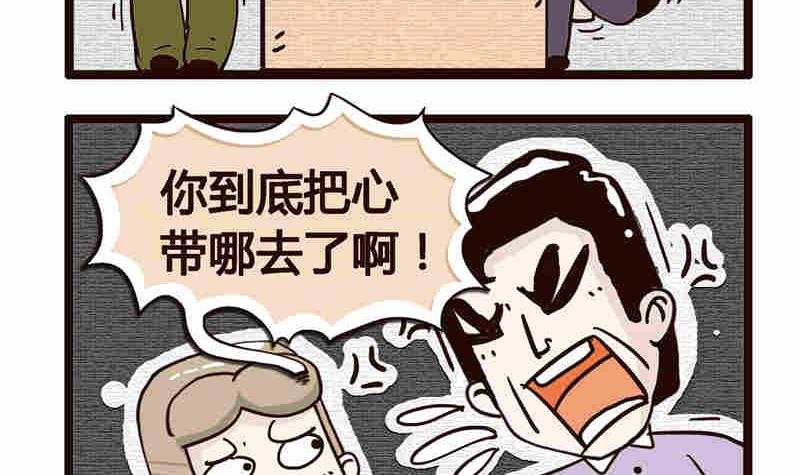 《纯洁的逗B办公室》纯洁的逗B办公室 第1集 第16页