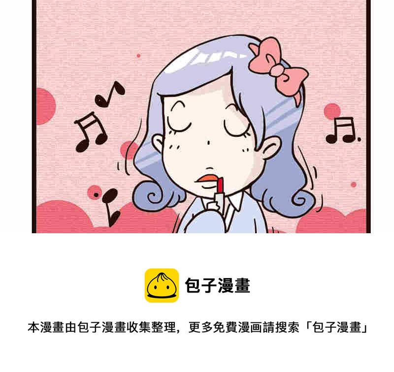 《纯洁的逗B办公室》纯洁的逗B办公室 第1集 第21页