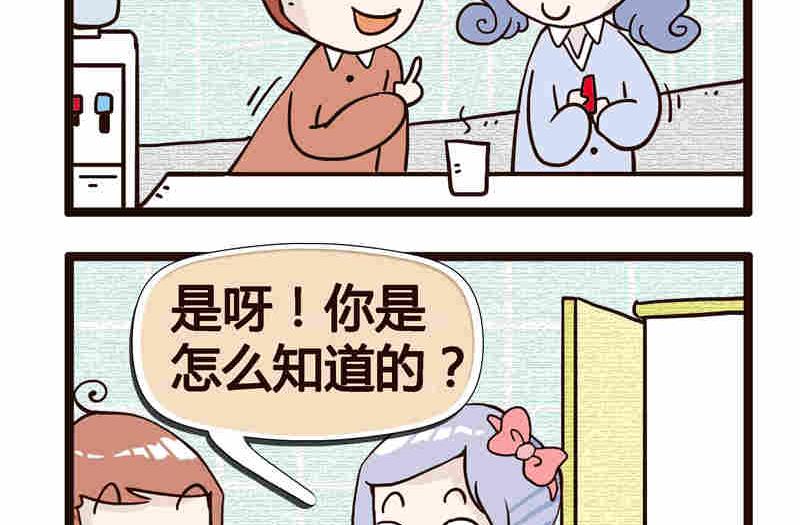《纯洁的逗B办公室》纯洁的逗B办公室 第1集 第23页