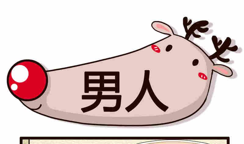 《纯洁的逗B办公室》纯洁的逗B办公室 第1集 第26页