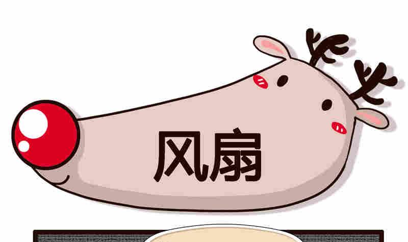 《纯洁的逗B办公室》纯洁的逗B办公室 第1集 第2页