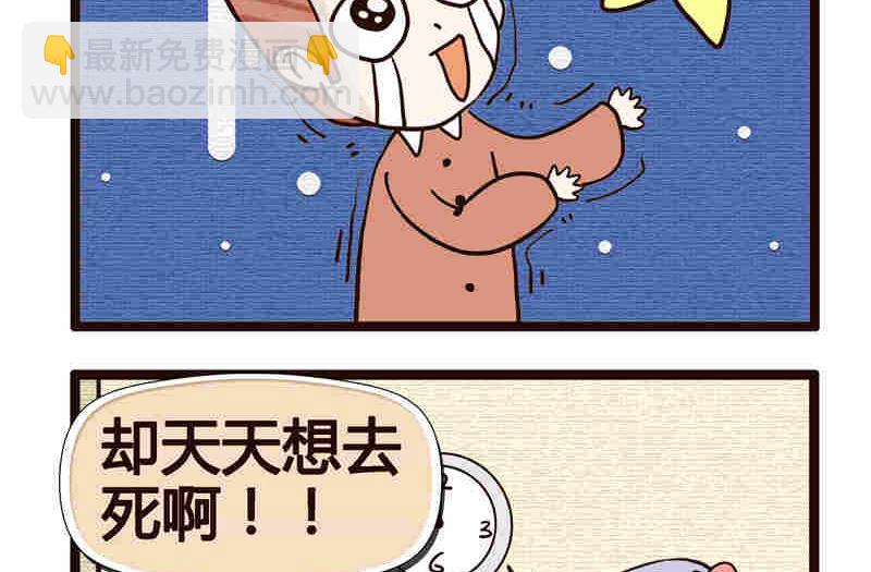 《纯洁的逗B办公室》纯洁的逗B办公室 第1集 第30页