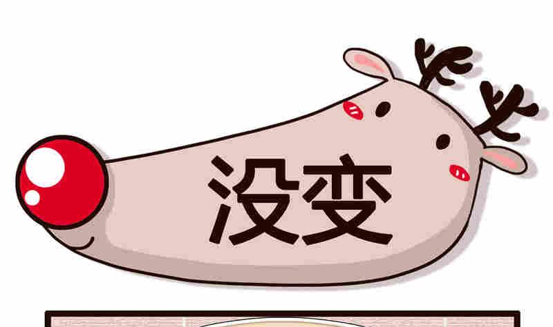 《纯洁的逗B办公室》纯洁的逗B办公室 第1集 第32页