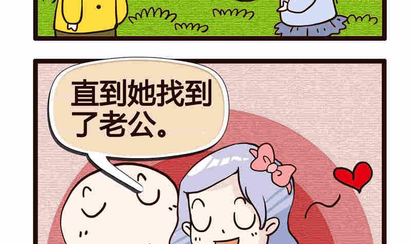 《纯洁的逗B办公室》纯洁的逗B办公室 第1集 第40页