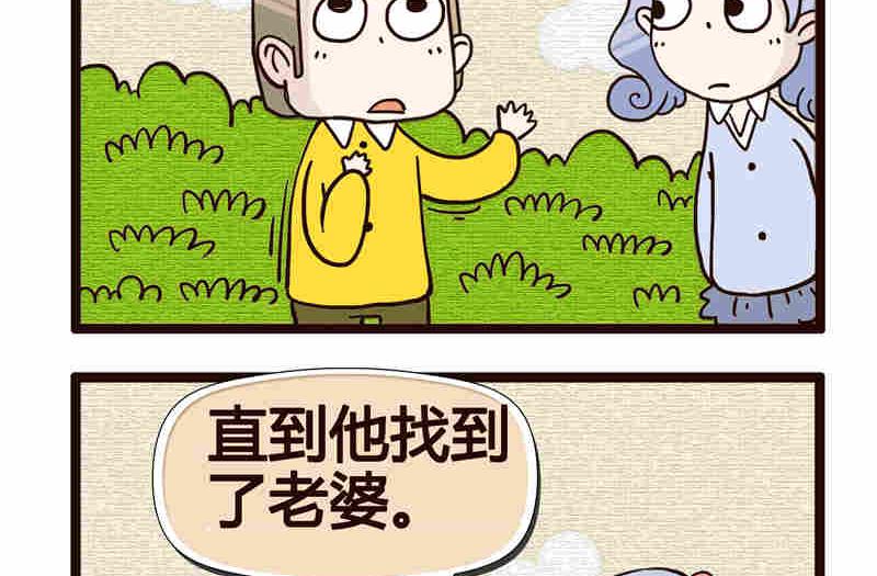 《纯洁的逗B办公室》纯洁的逗B办公室 第1集 第42页
