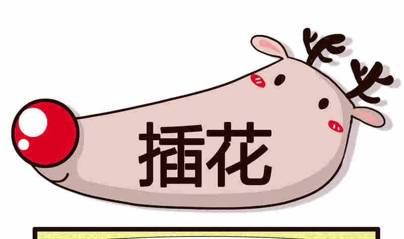 《纯洁的逗B办公室》纯洁的逗B办公室 第1集 第44页