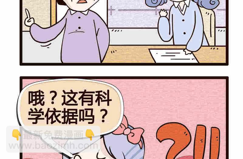 《纯洁的逗B办公室》纯洁的逗B办公室 第1集 第47页