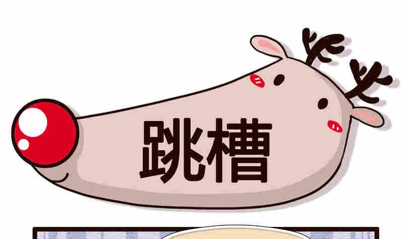 《纯洁的逗B办公室》纯洁的逗B办公室 第1集 第50页