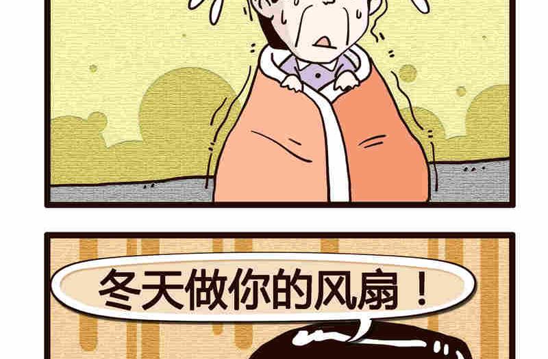 《纯洁的逗B办公室》纯洁的逗B办公室 第1集 第6页