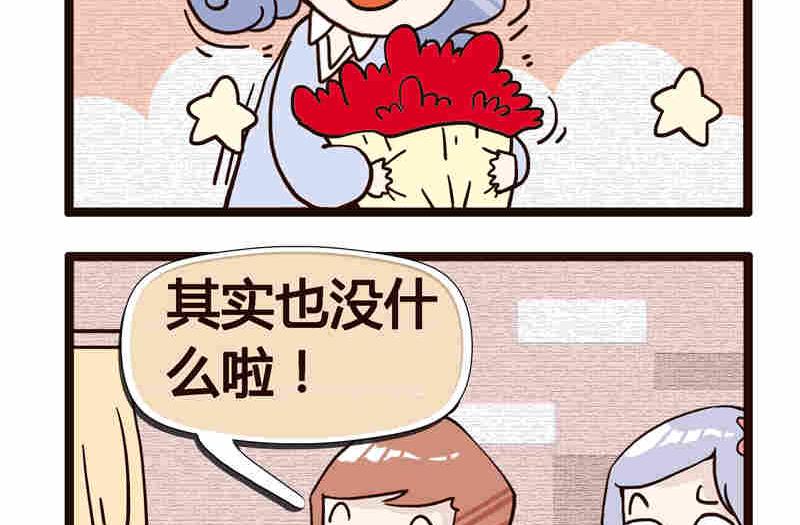 《纯洁的逗B办公室》纯洁的逗B办公室 第2集 第11页