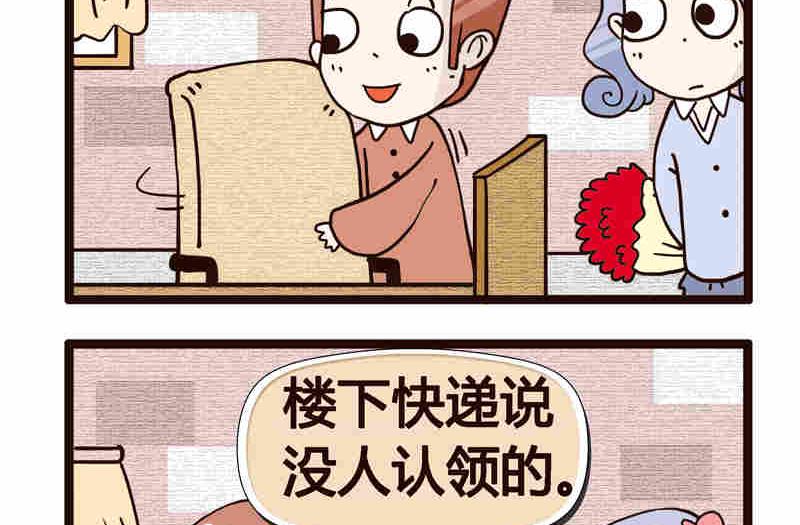 《纯洁的逗B办公室》纯洁的逗B办公室 第2集 第12页