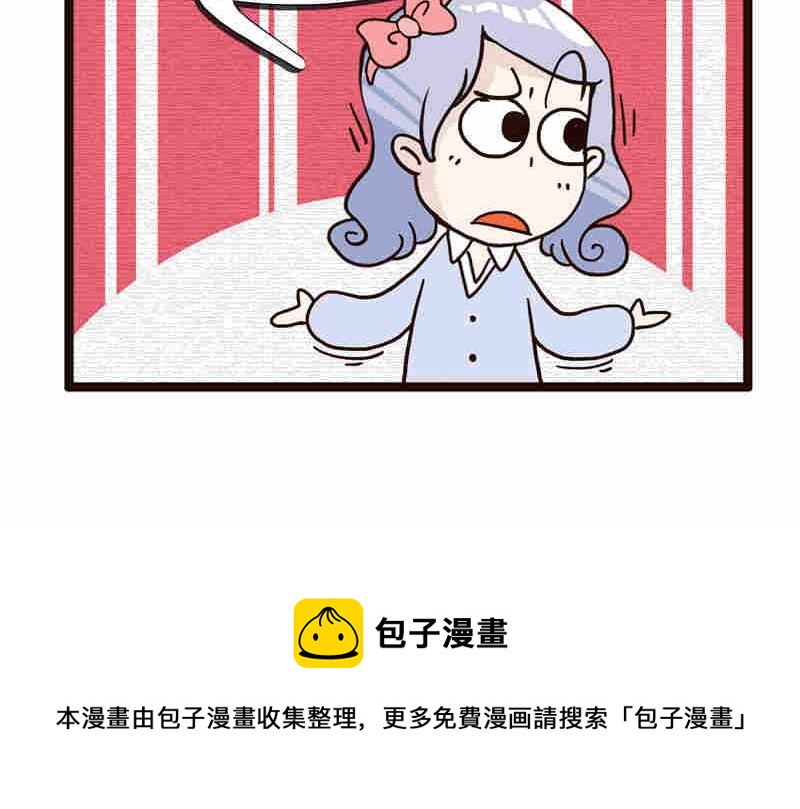 《纯洁的逗B办公室》纯洁的逗B办公室 第2集 第25页