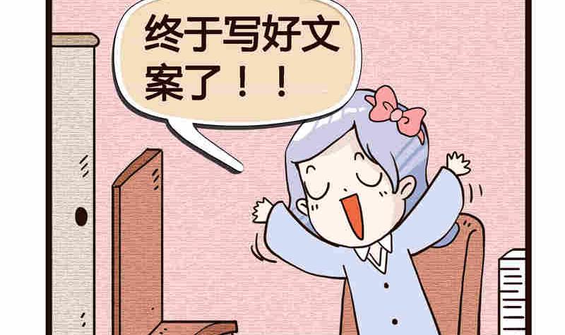 《纯洁的逗B办公室》纯洁的逗B办公室 第2集 第27页