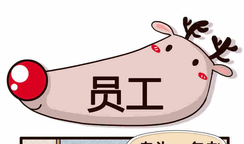 《纯洁的逗B办公室》纯洁的逗B办公室 第2集 第2页