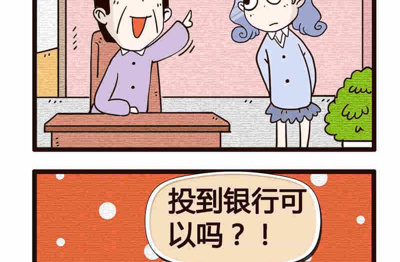 《纯洁的逗B办公室》纯洁的逗B办公室 第2集 第30页