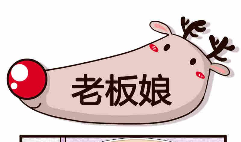 《纯洁的逗B办公室》纯洁的逗B办公室 第2集 第32页